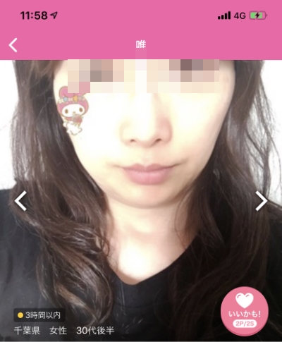 ワクワクメールの千葉の女性会員